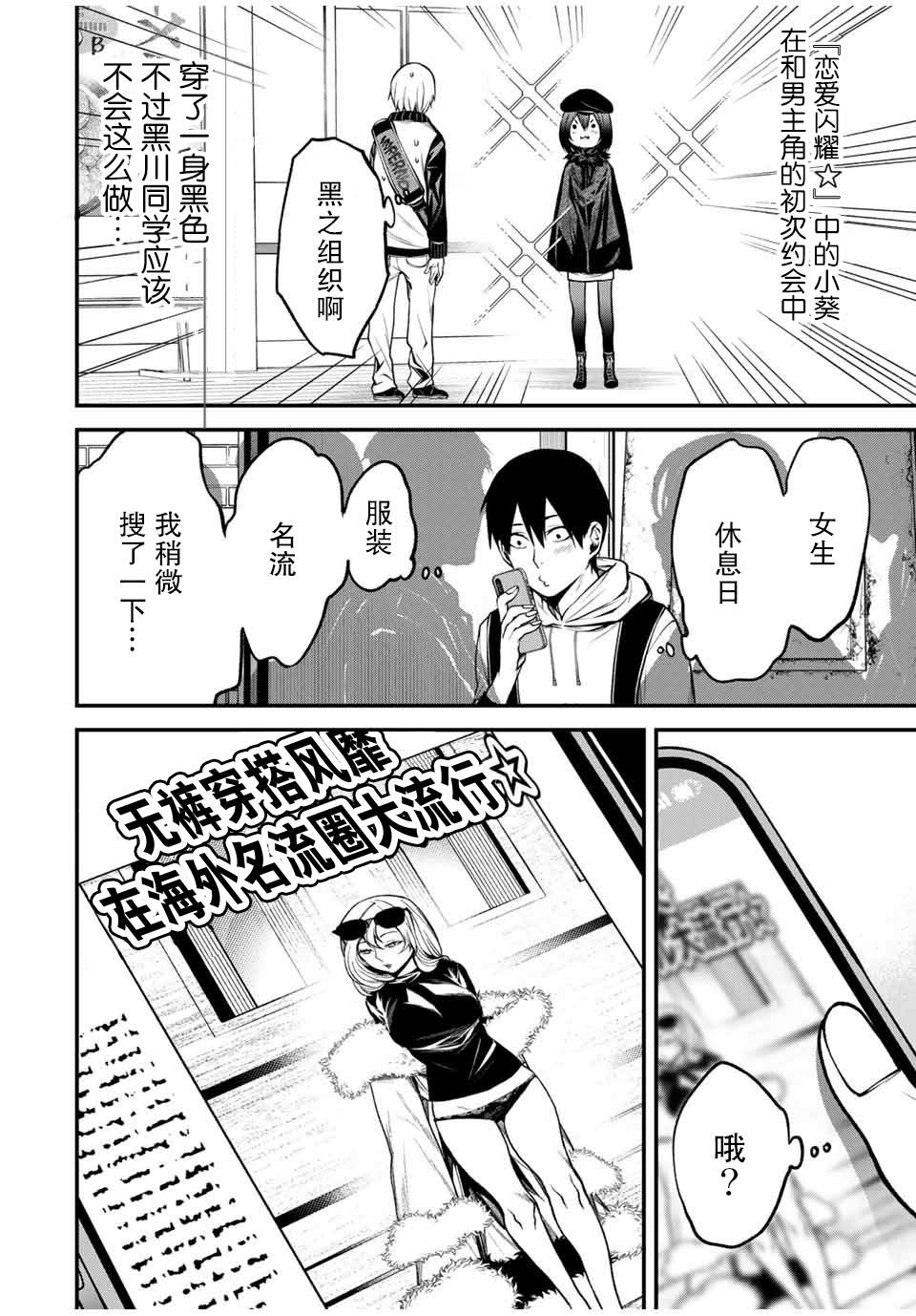 第10话3
