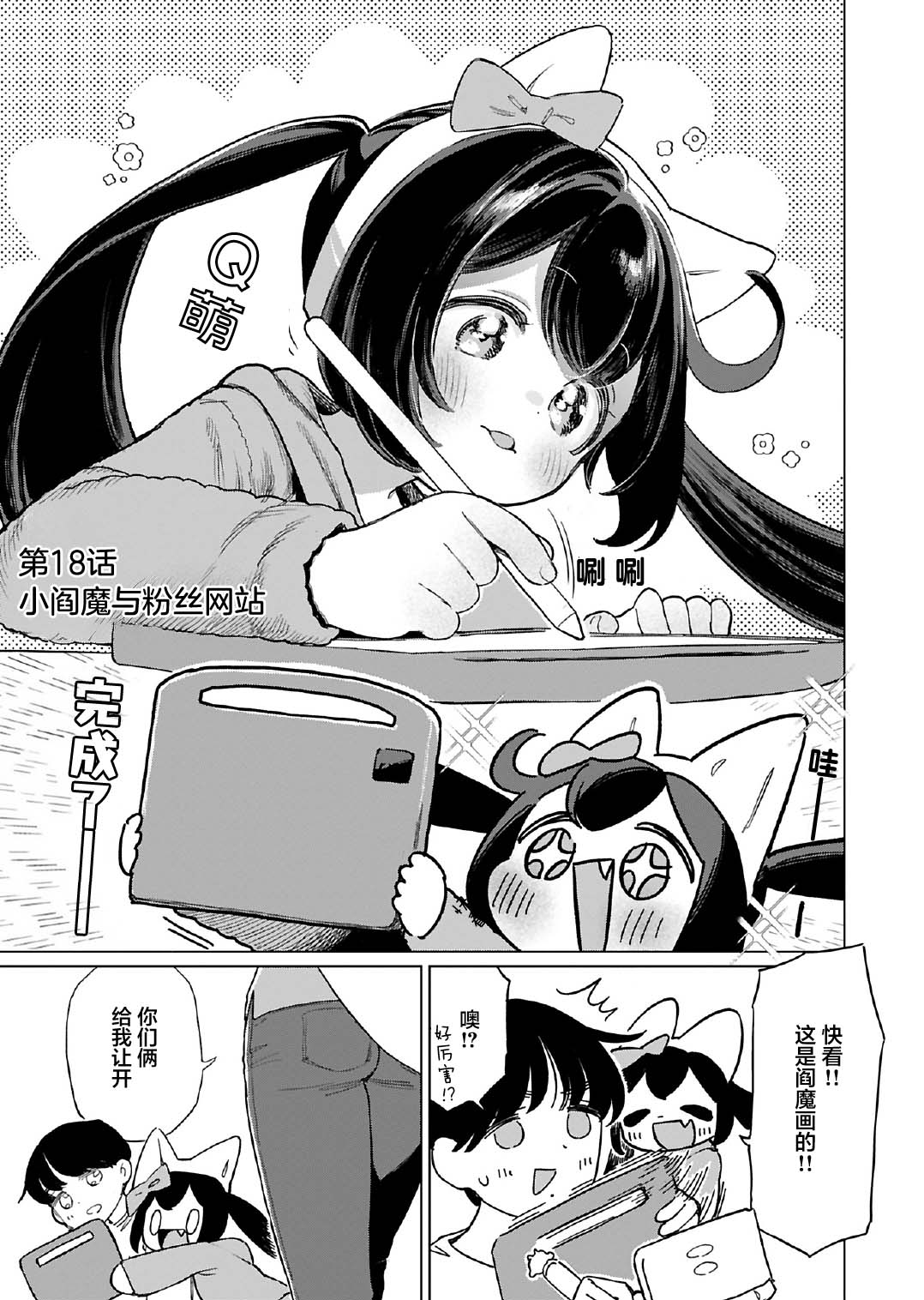 第18话0