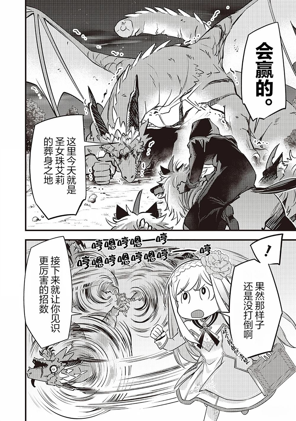 第38话3