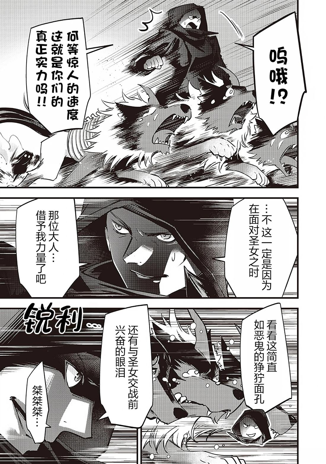 第38话2
