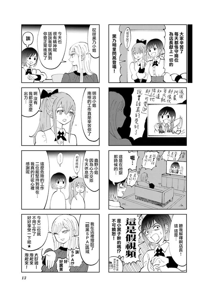 第25话2