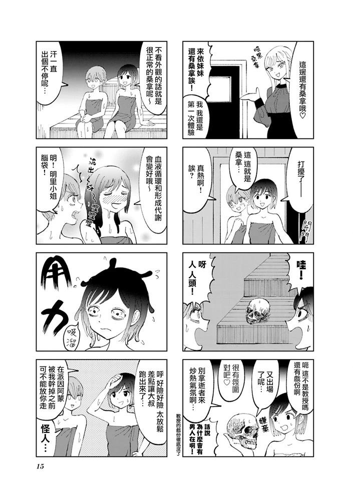第25话4