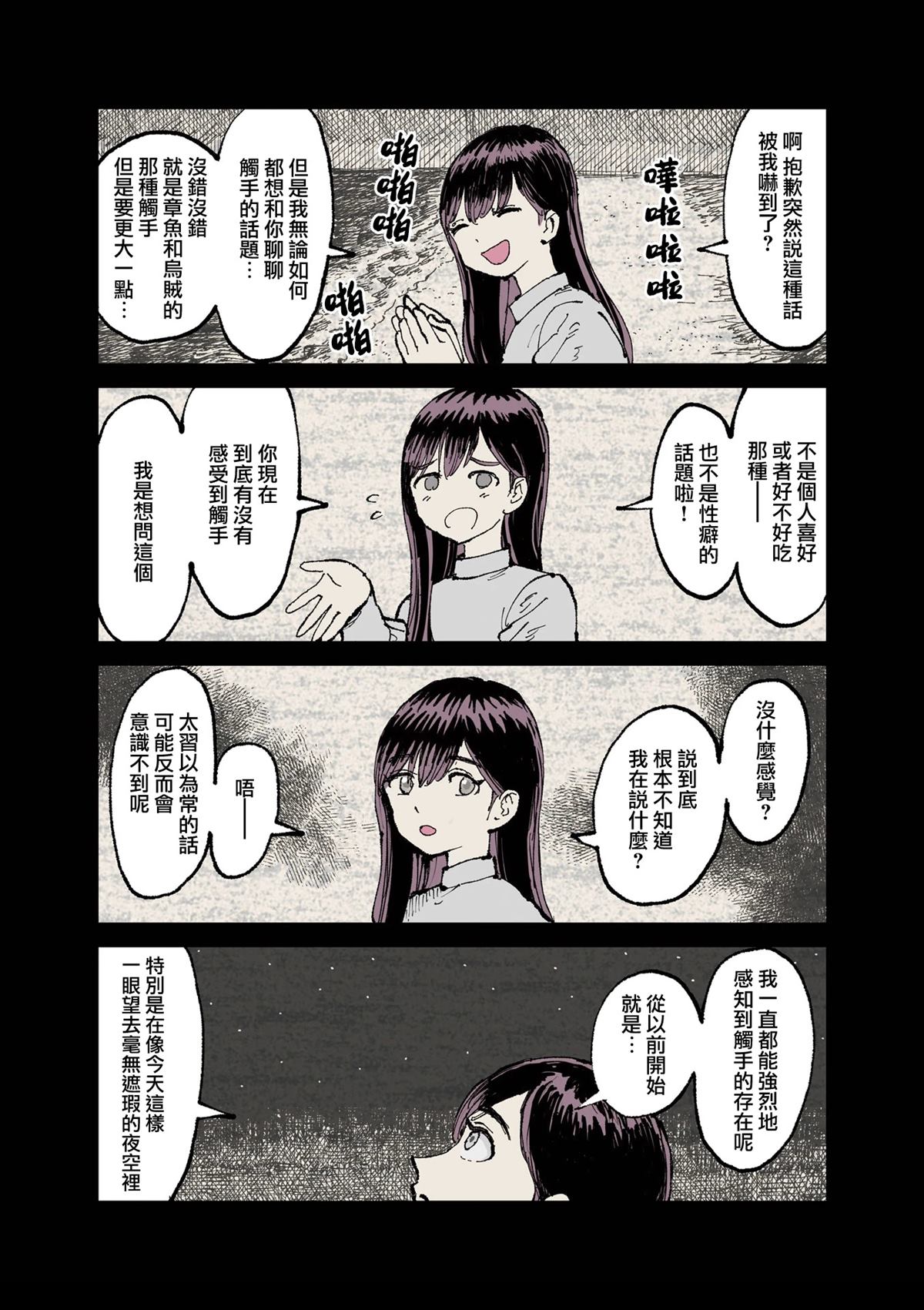 3卷卷首3