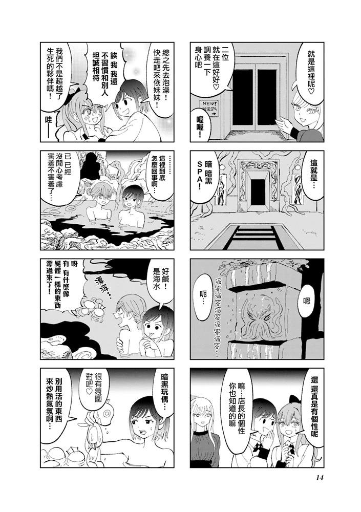 第25话3