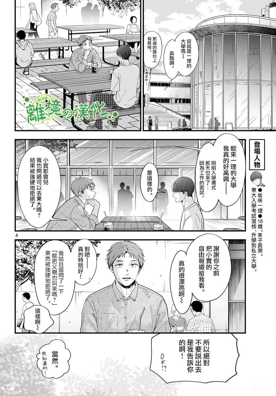 第19话3