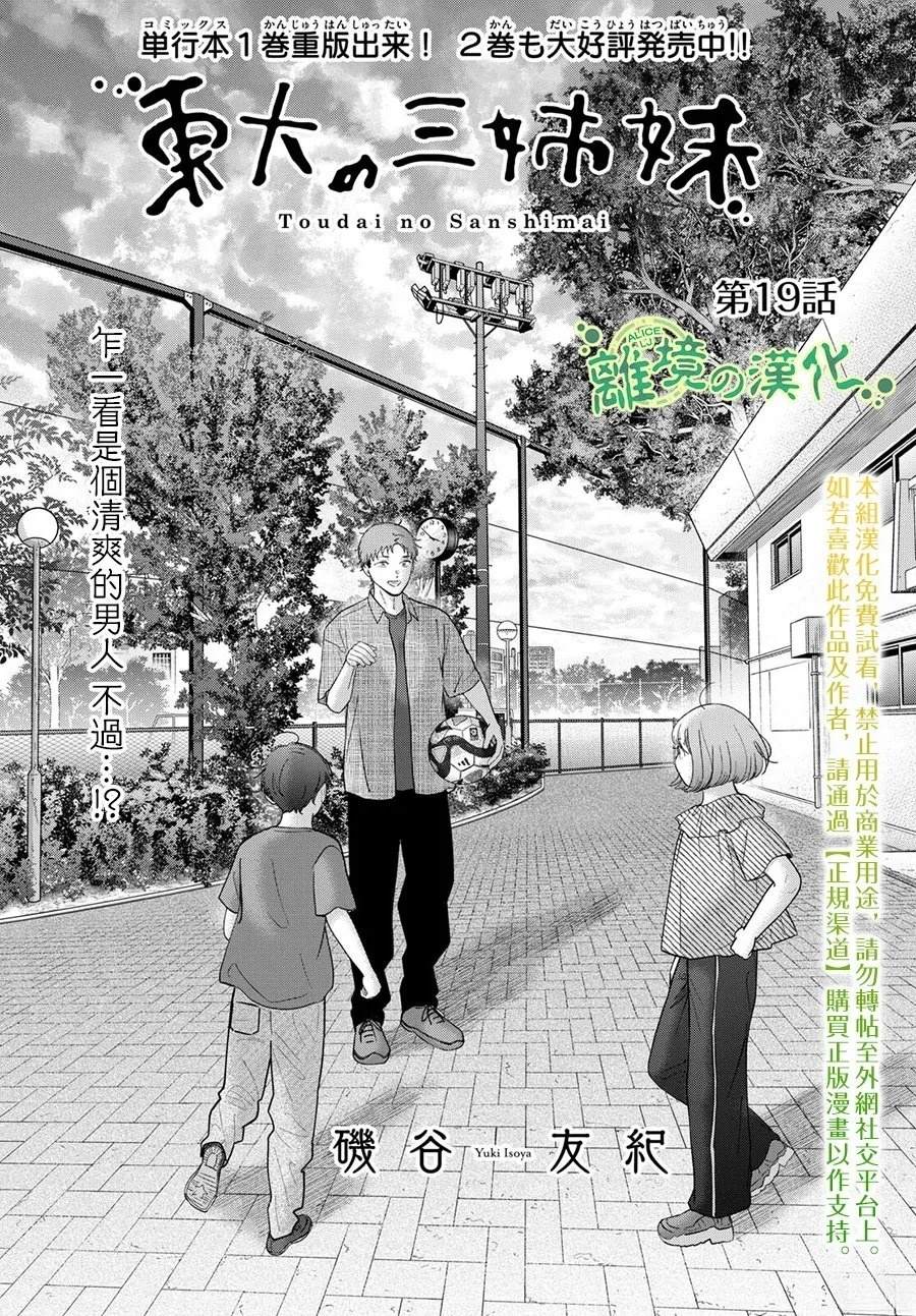 第19话0