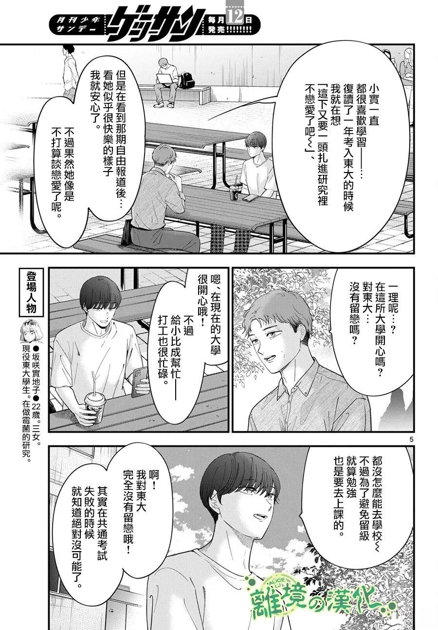 第19话4