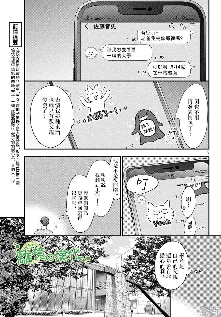 第19话2