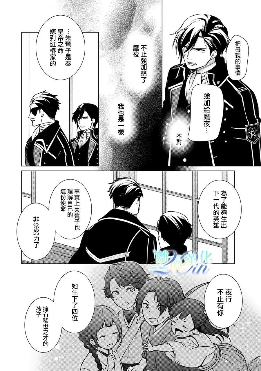第30话2