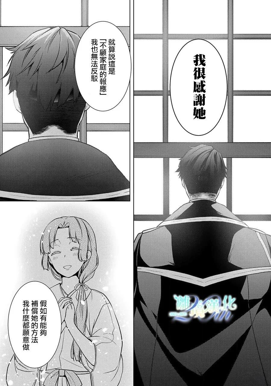 第30话3