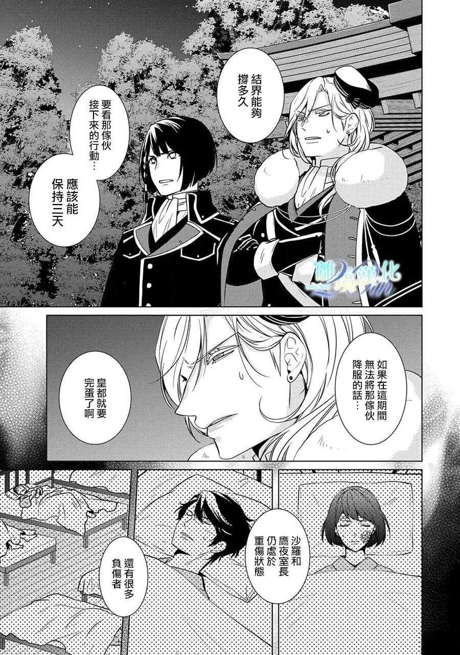 第30话3
