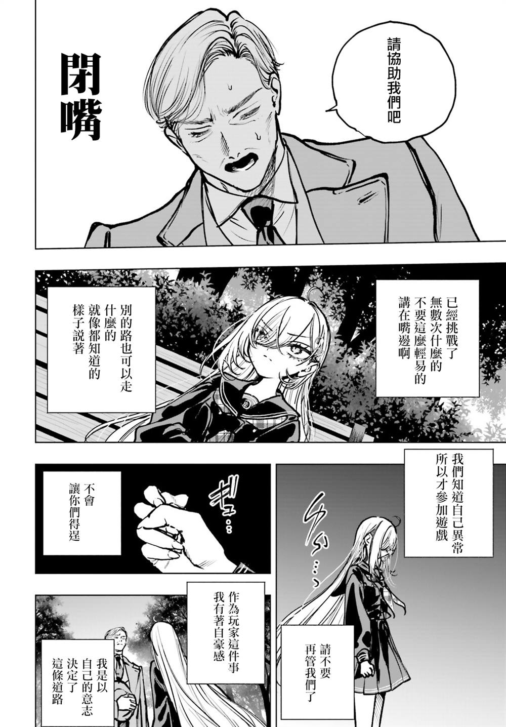 第22话3