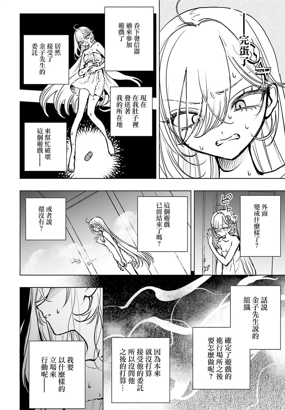 第23话3