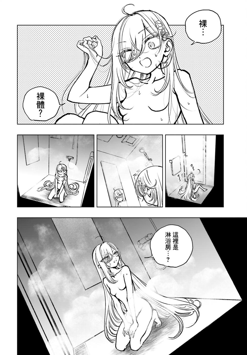 第23话1
