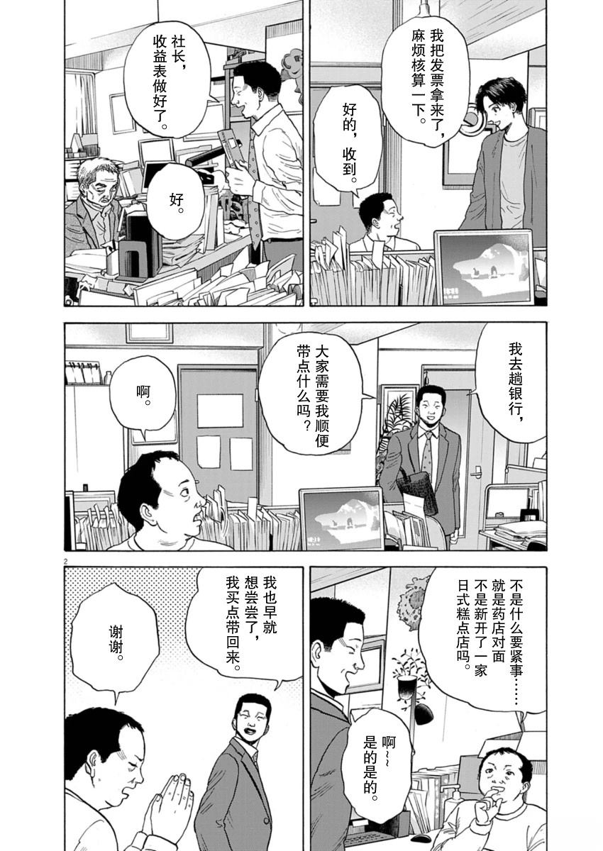 第43话1