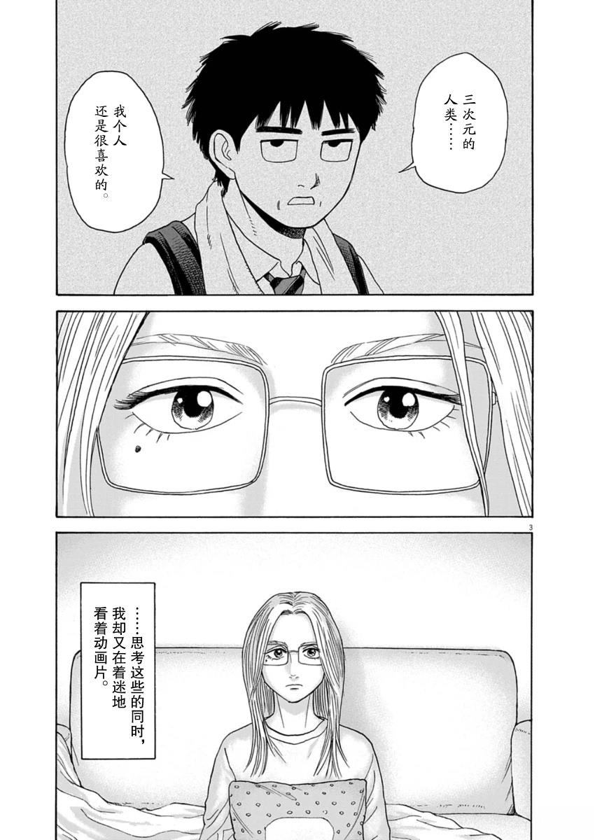 第42话2