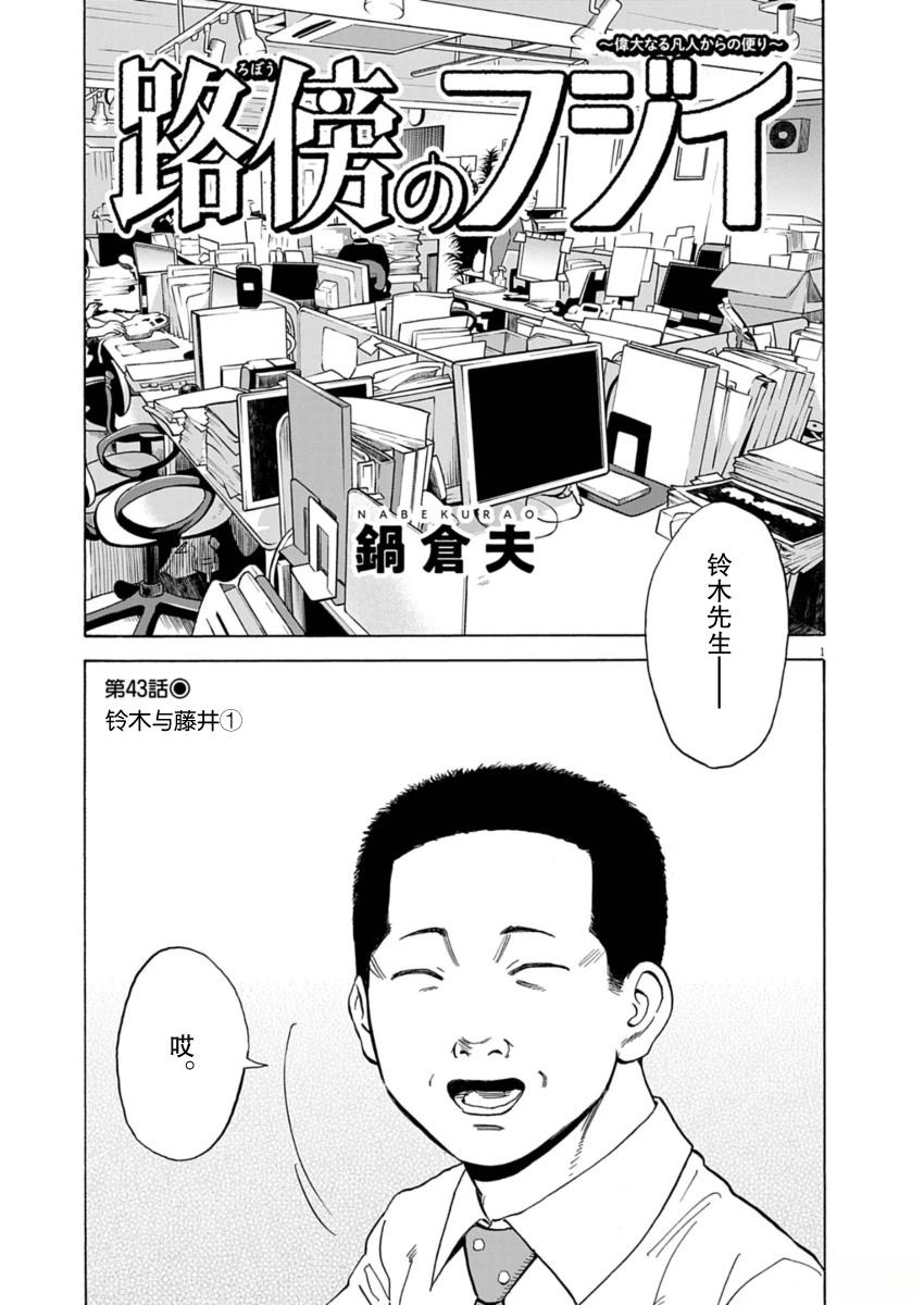 第43话0