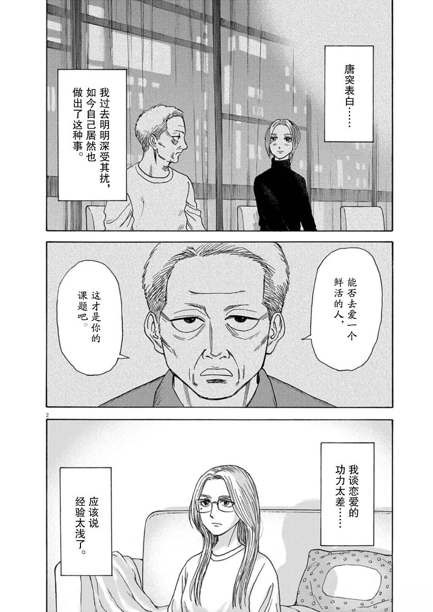 第42话1