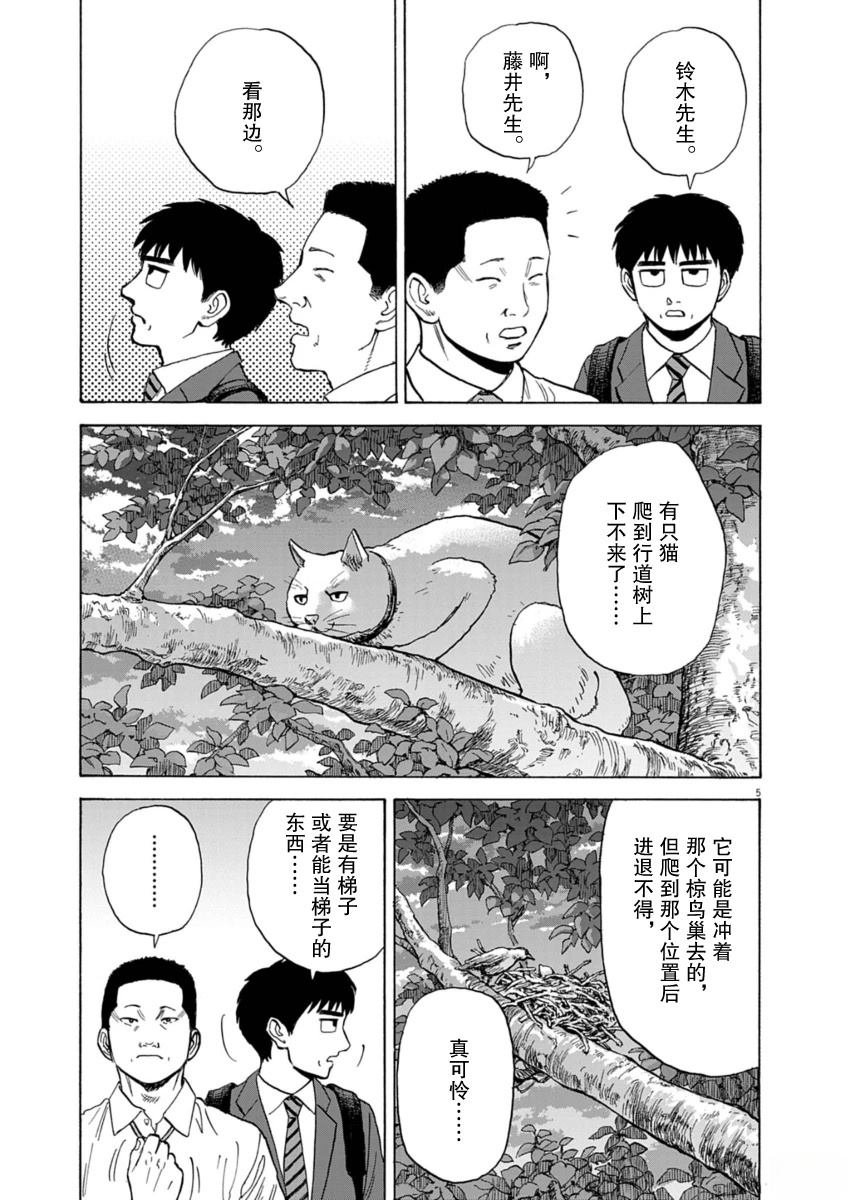 第43话4