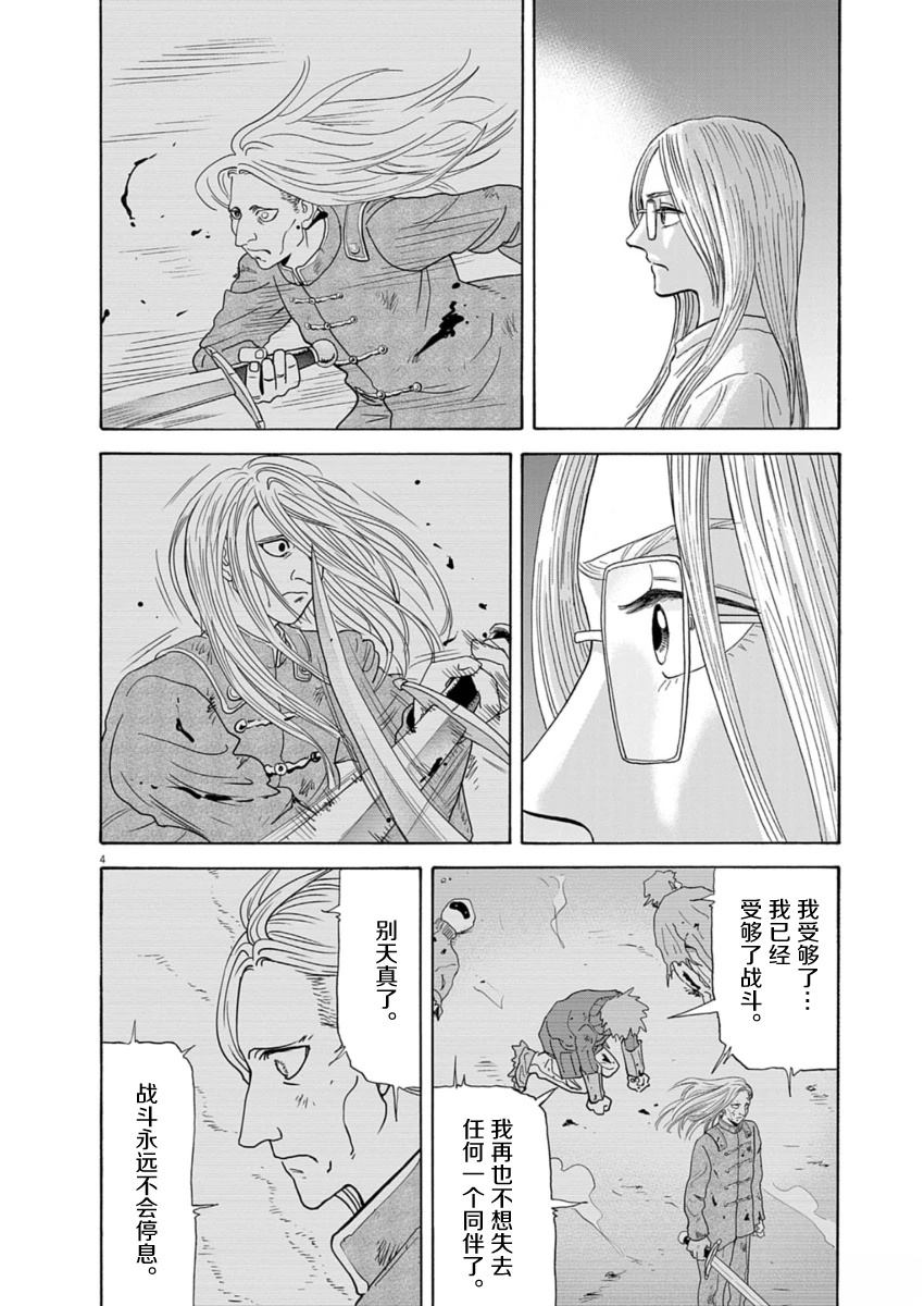 第42话3