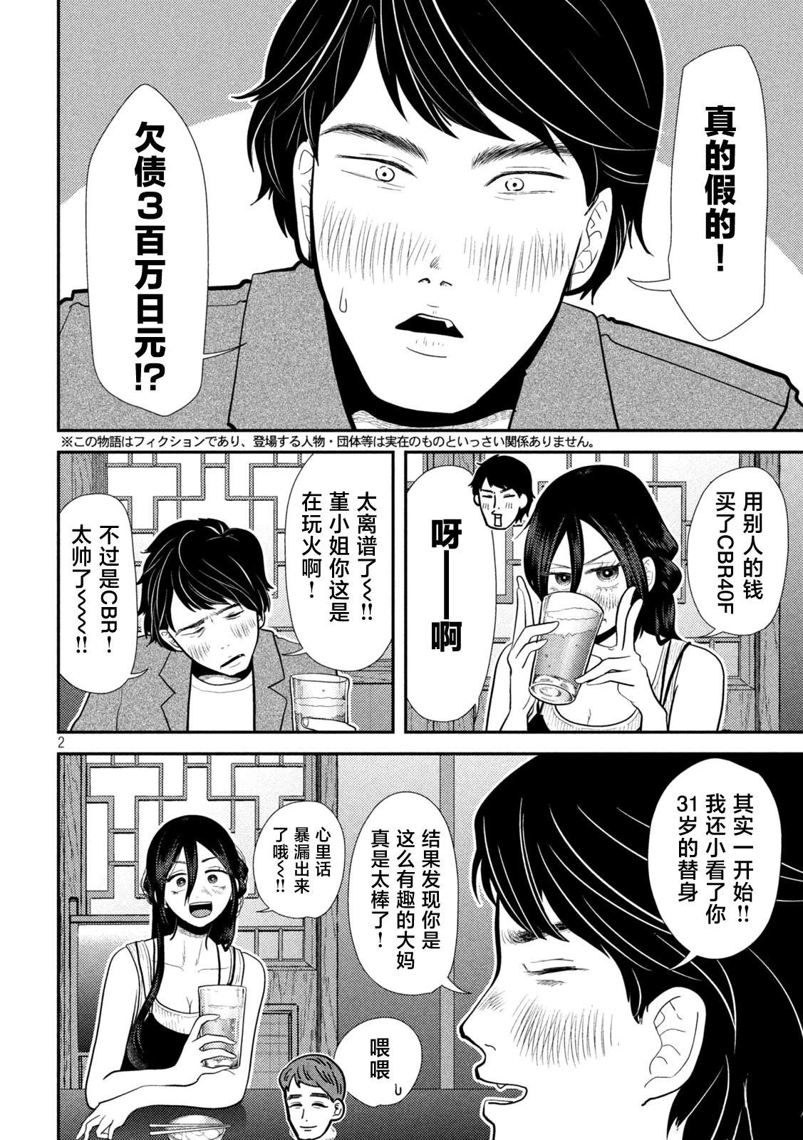 第23话1