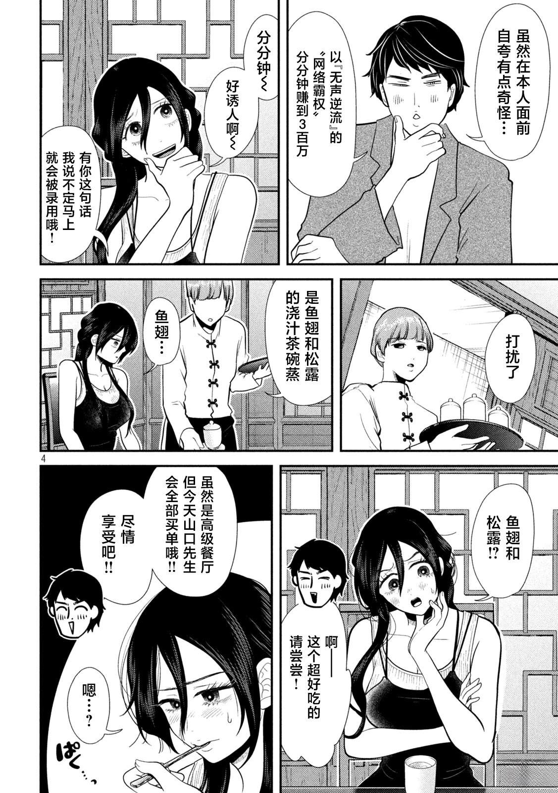 第23话3