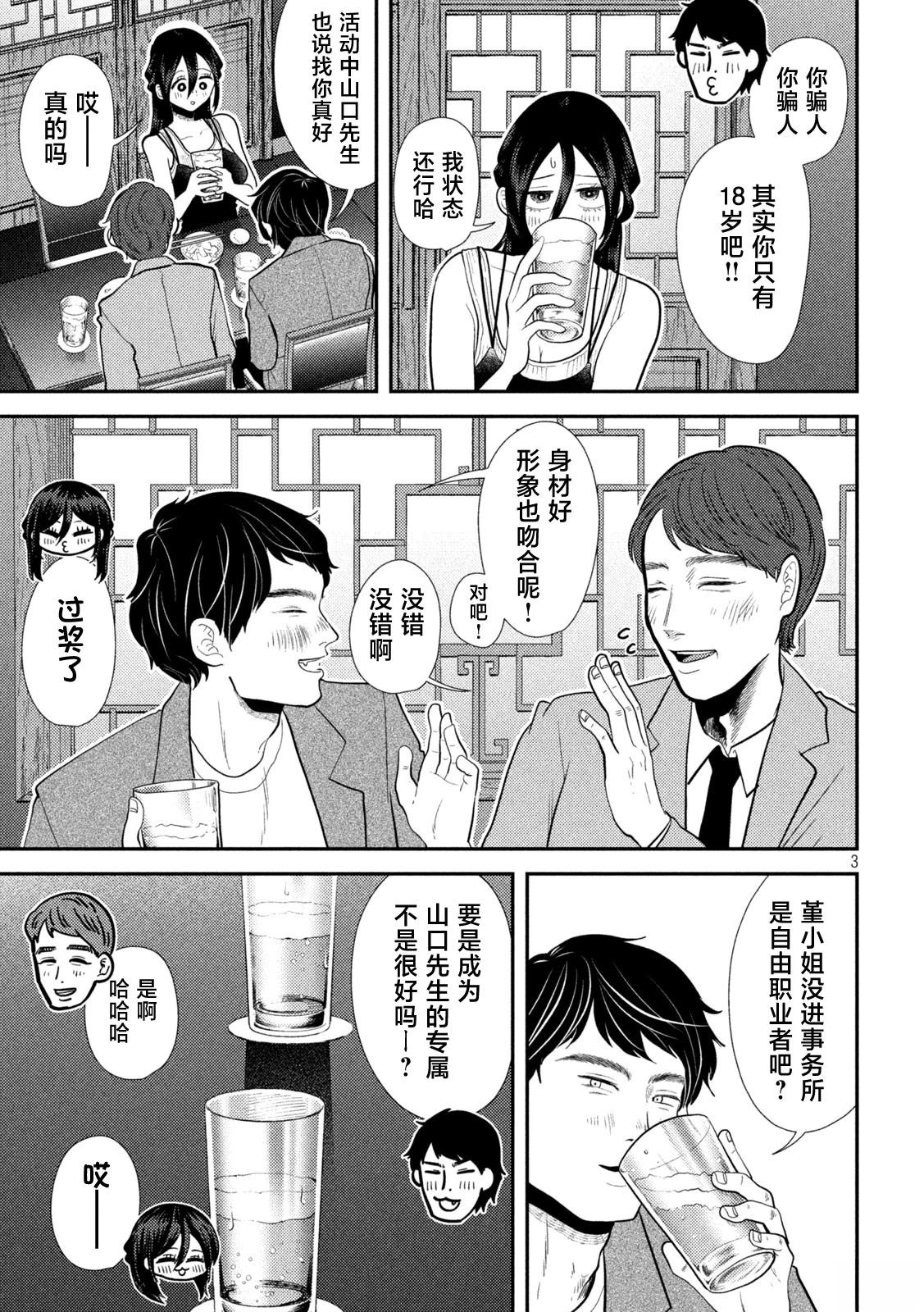 第23话2
