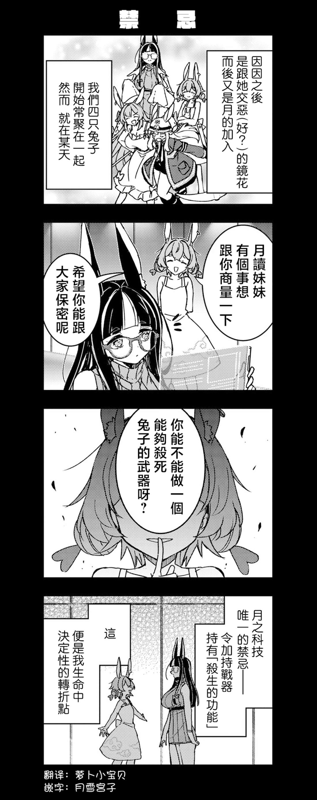 第10.5话3