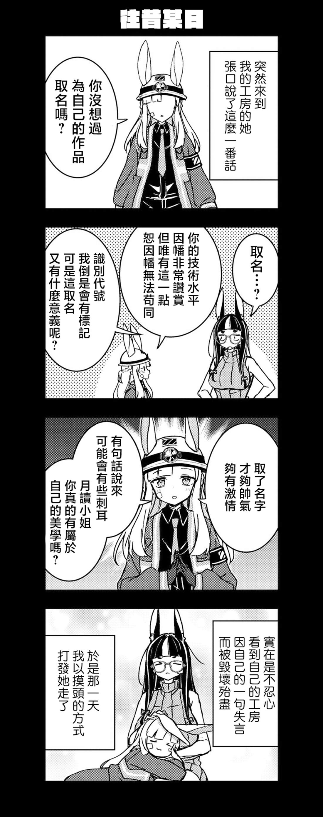 第10.5话0