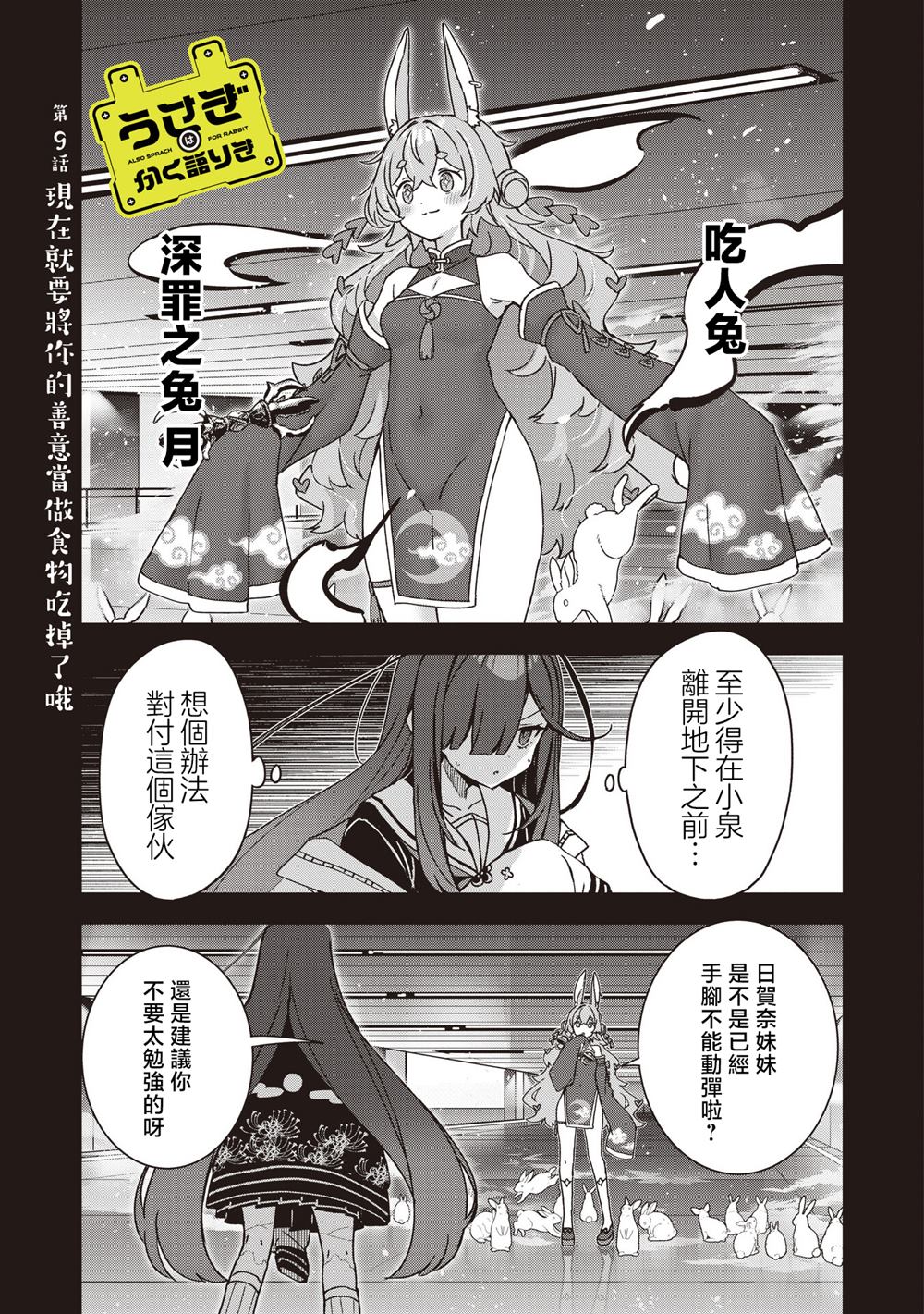 第9话0