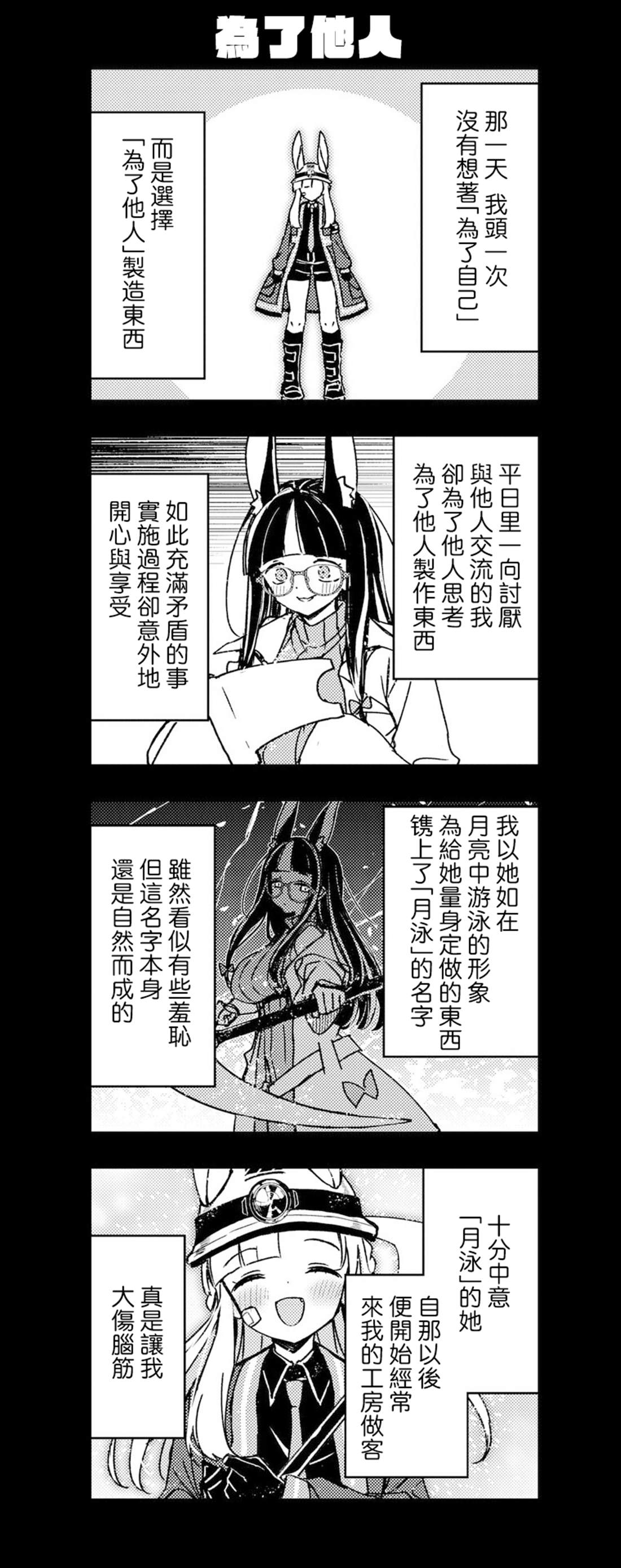 第10.5话2