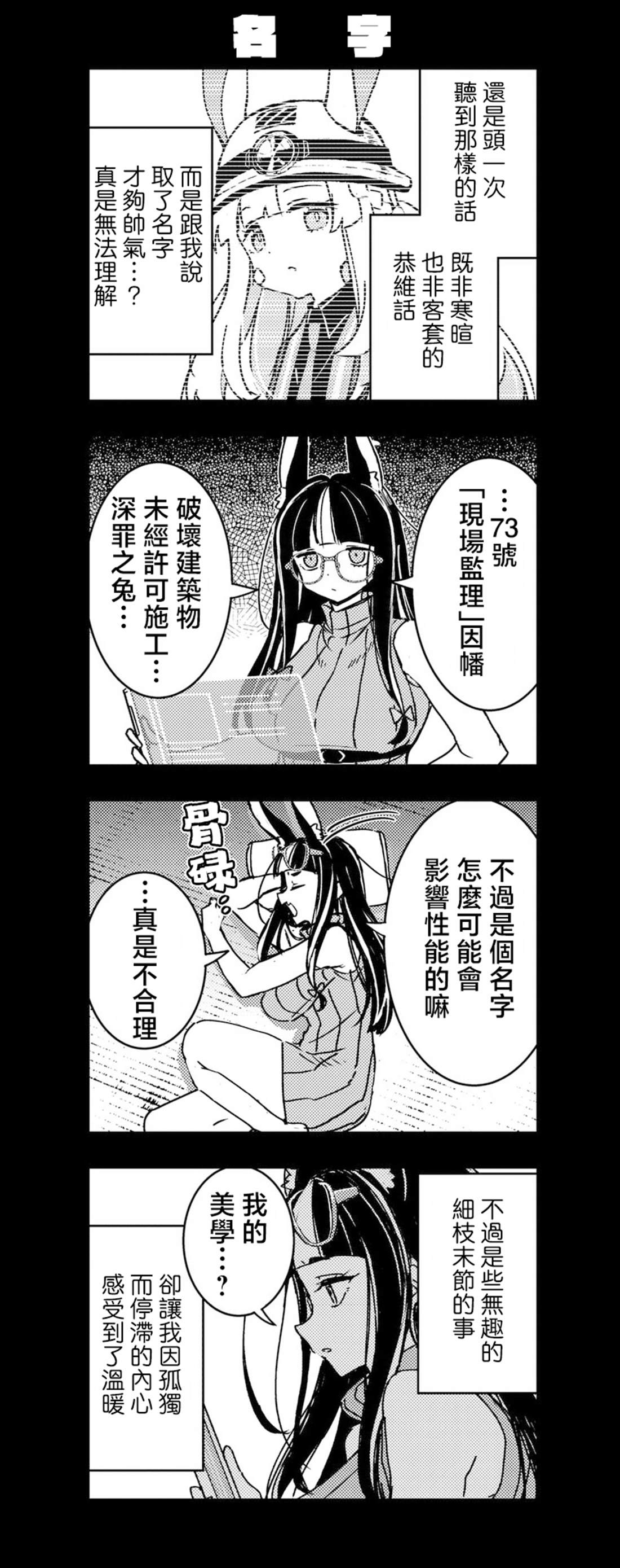 第10.5话1