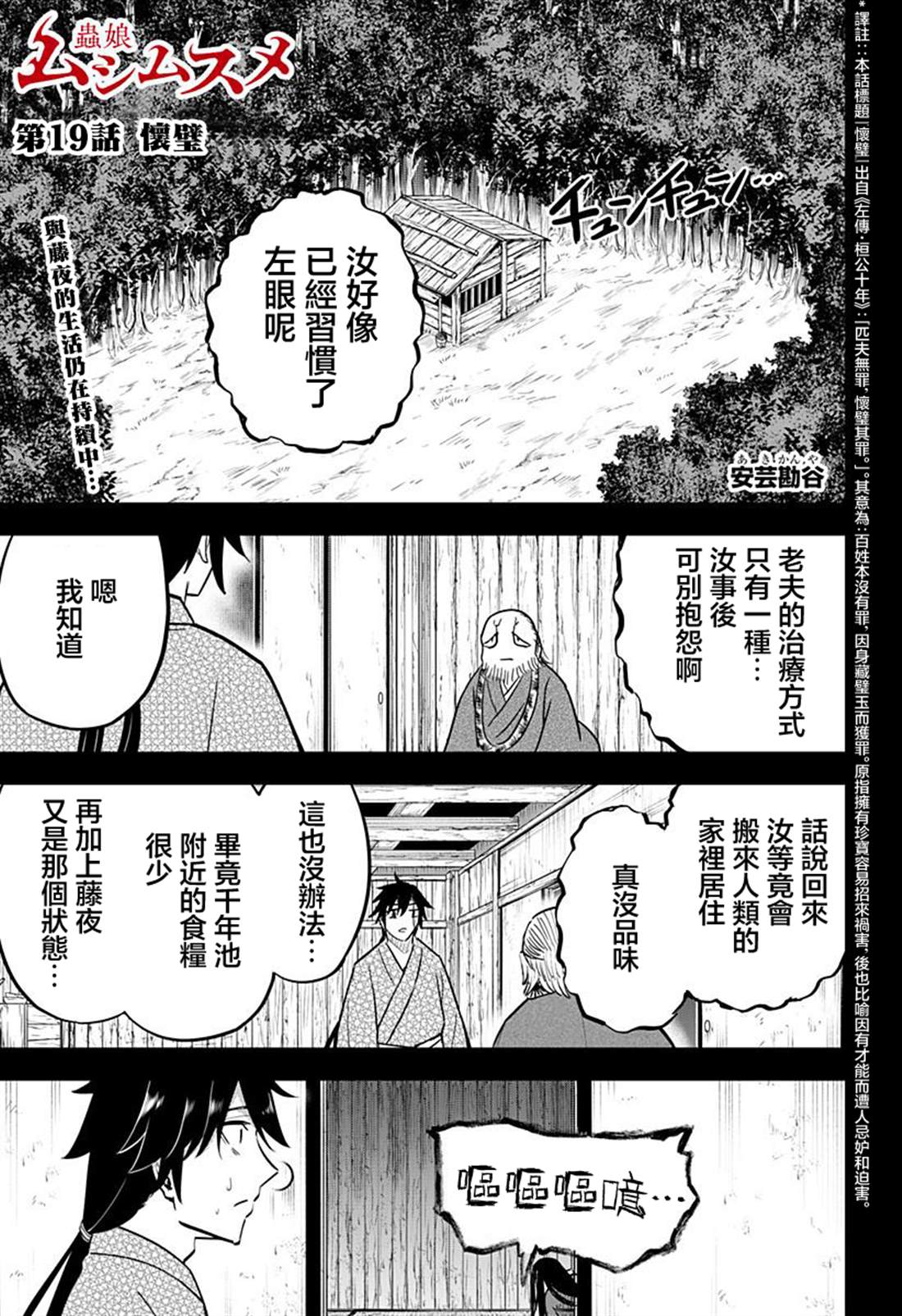 第19话0