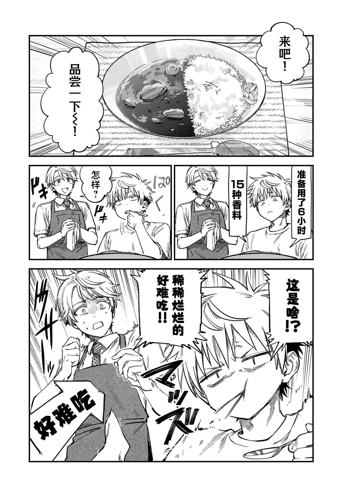 第29话1