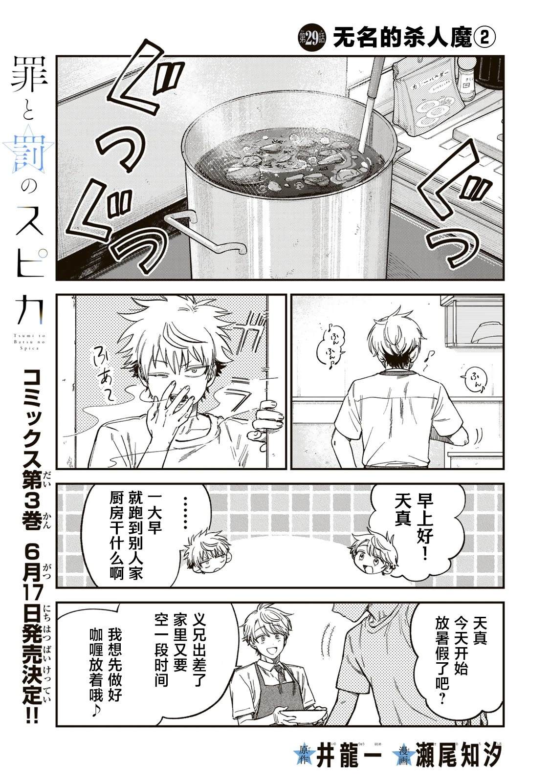 第29话0