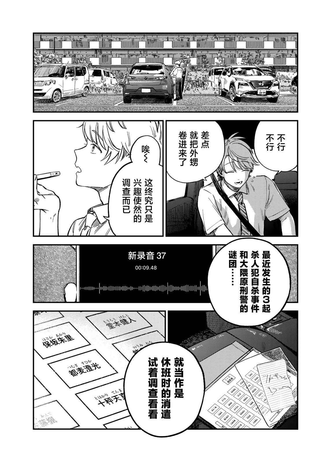 第29话4