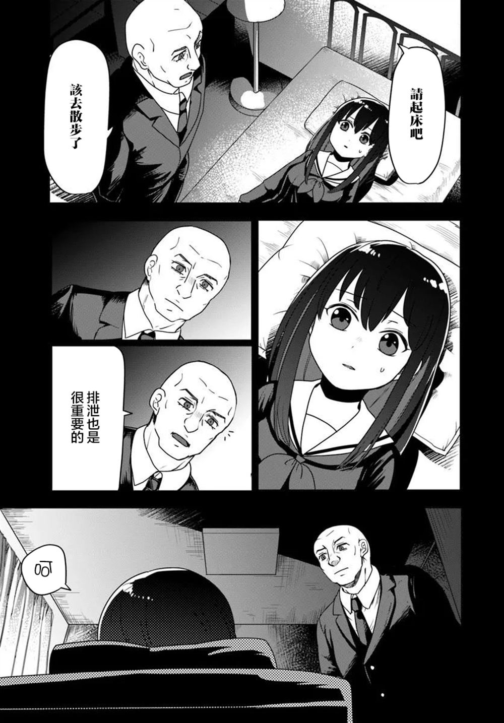 第12.1话4