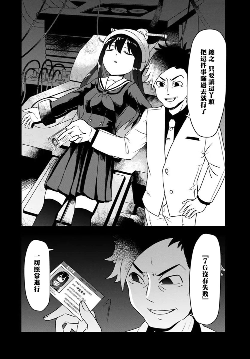 第12.1话1