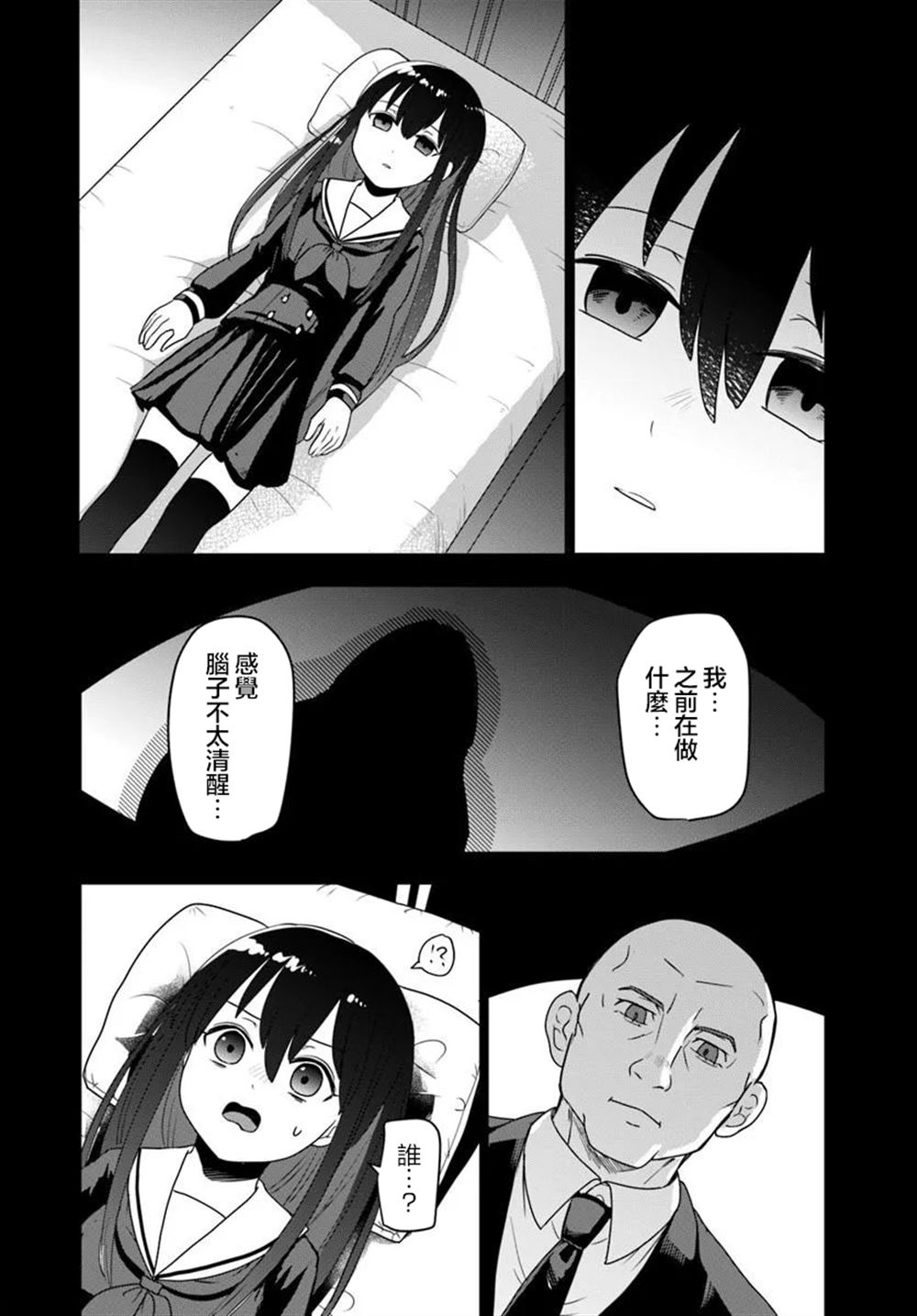 第12.1话3