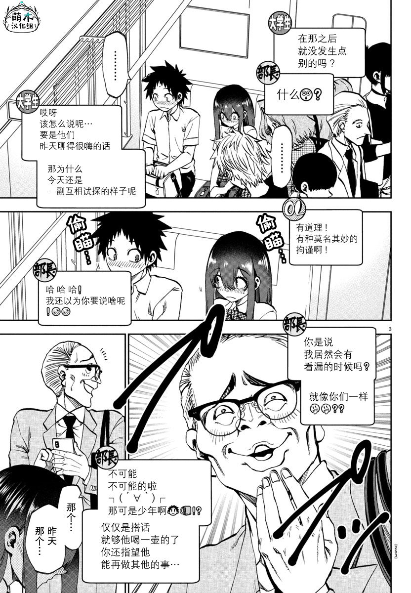 第23话2