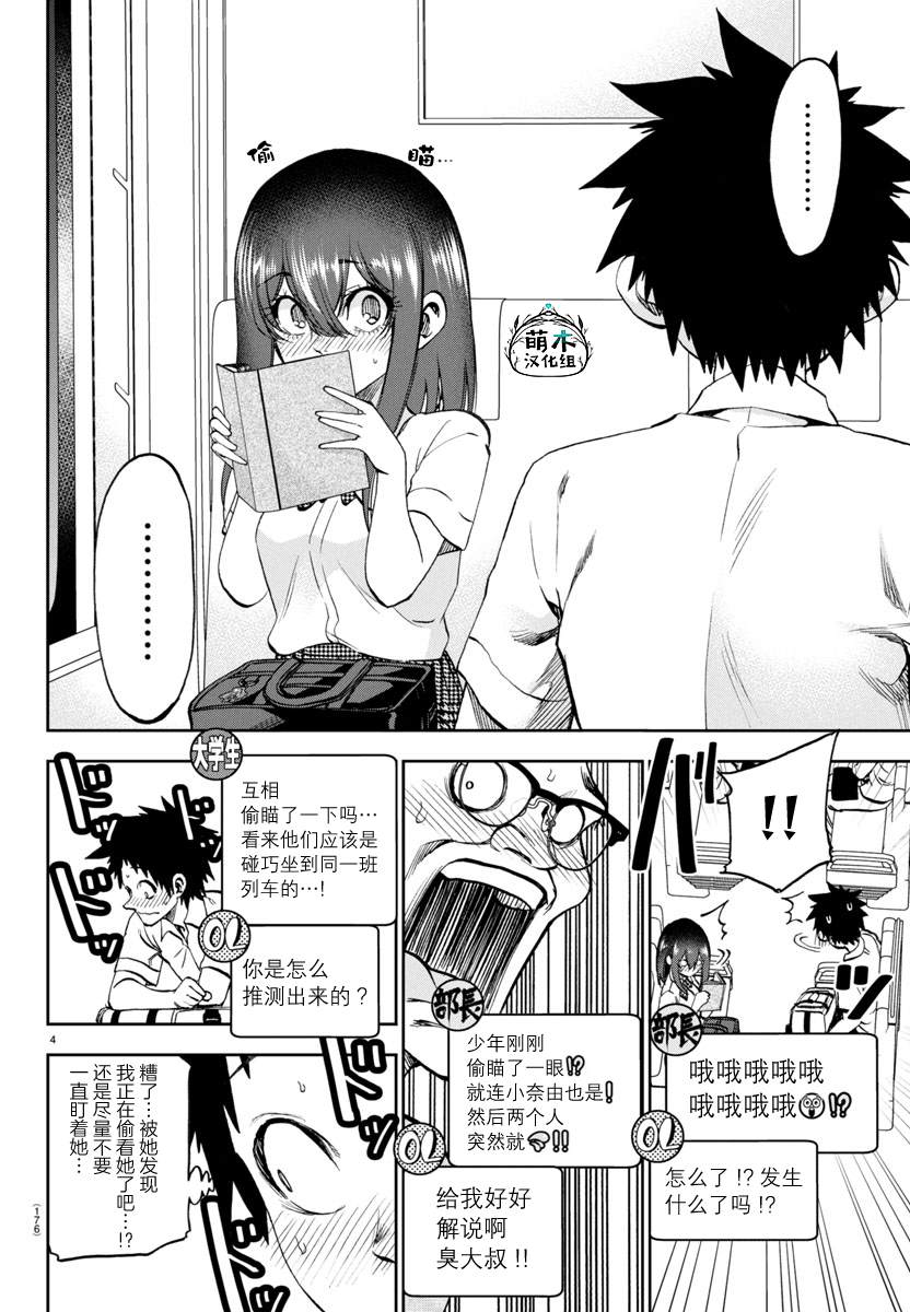 第21话3