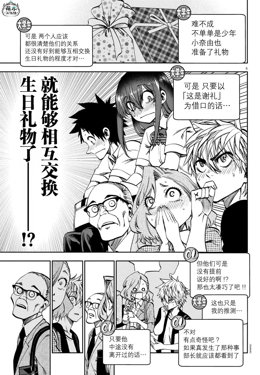 第23话4