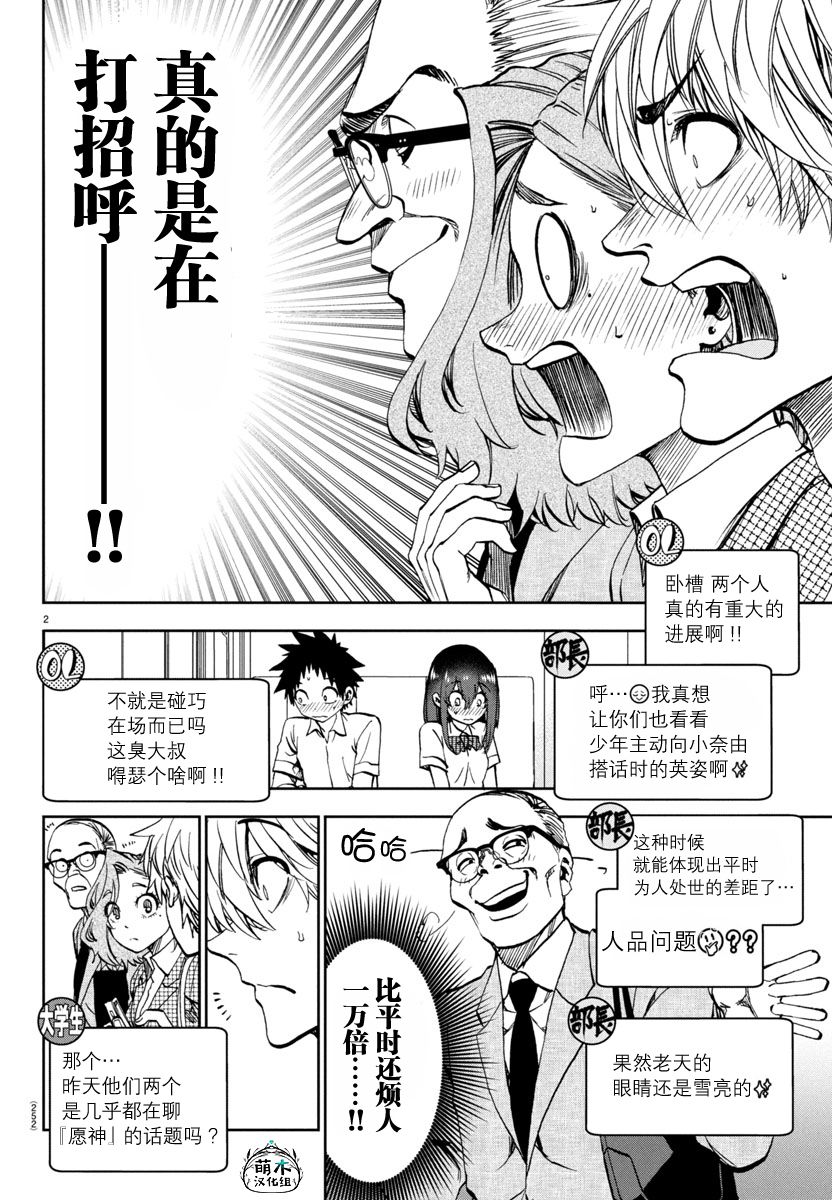 第23话1