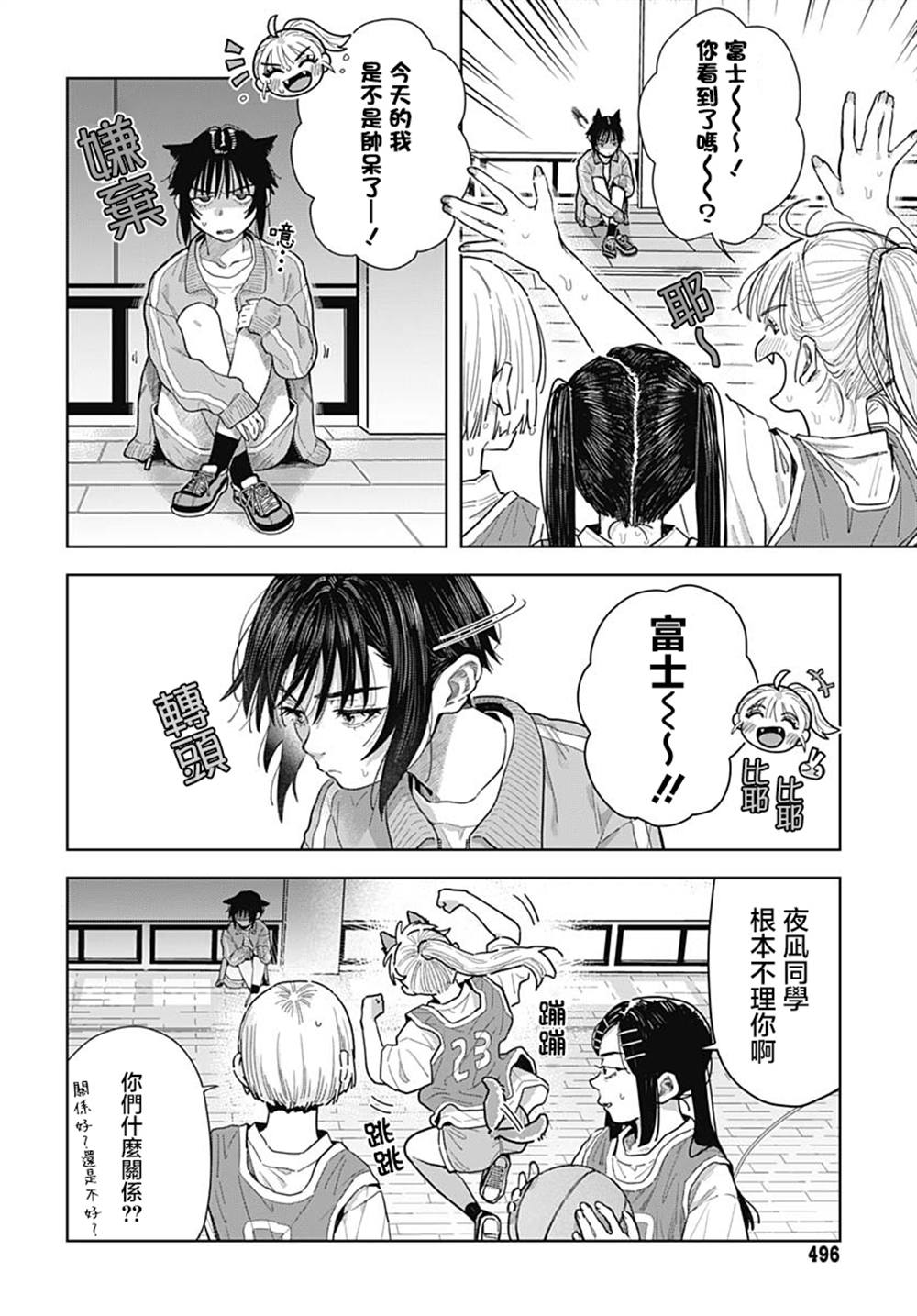 第8话1