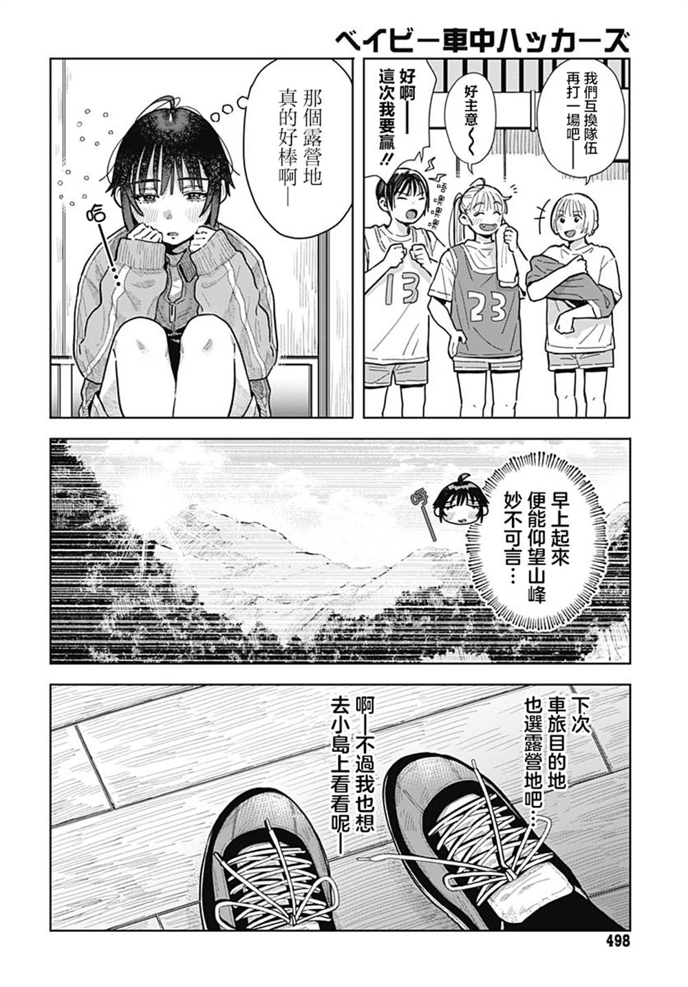 第8话3