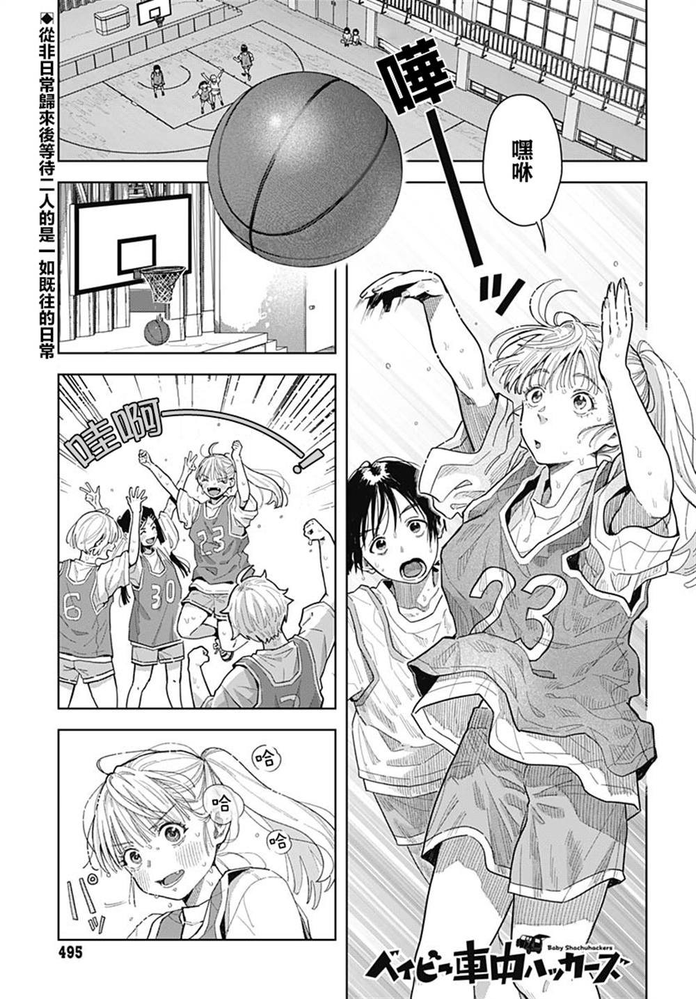 第8话0