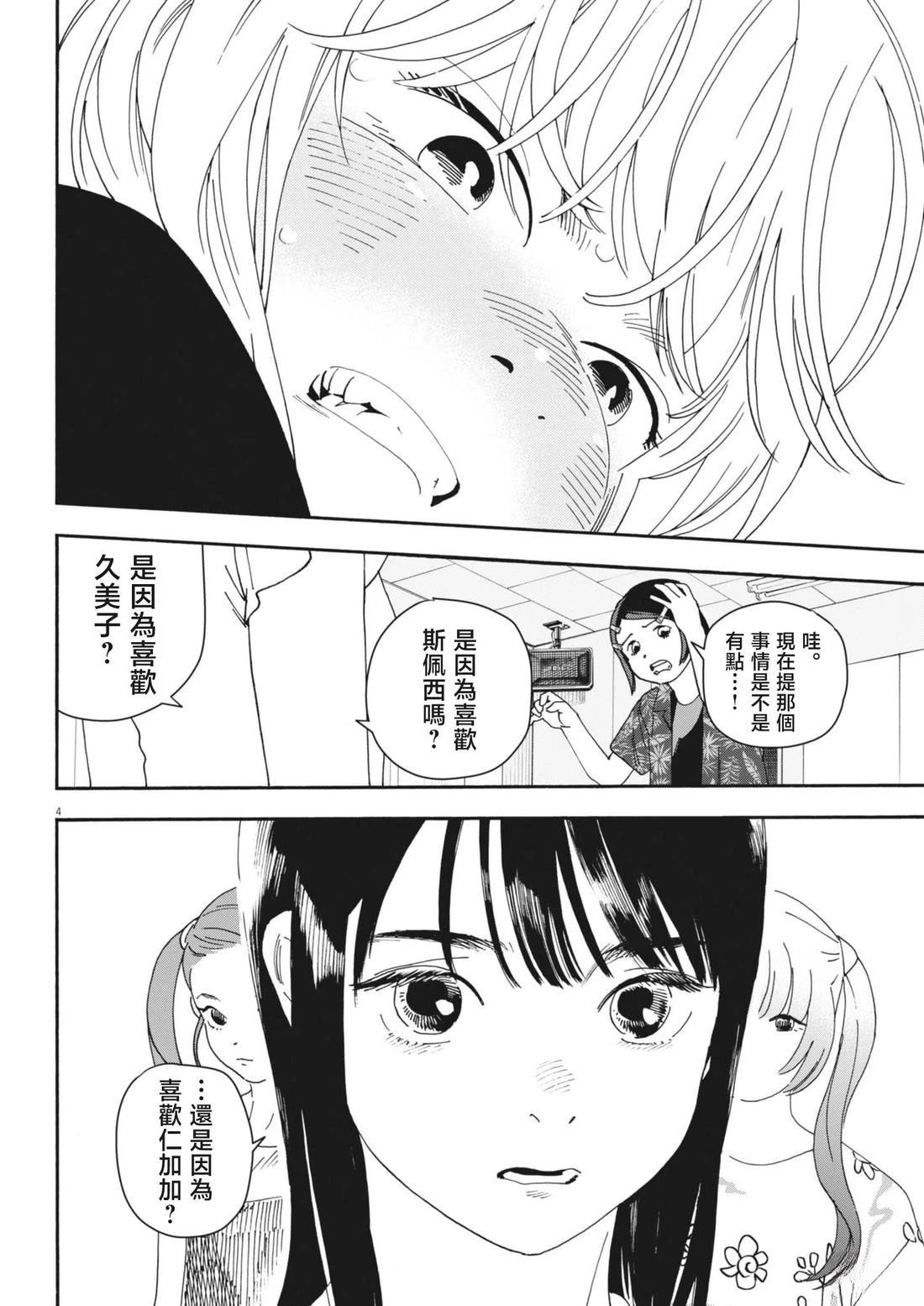 第15话3