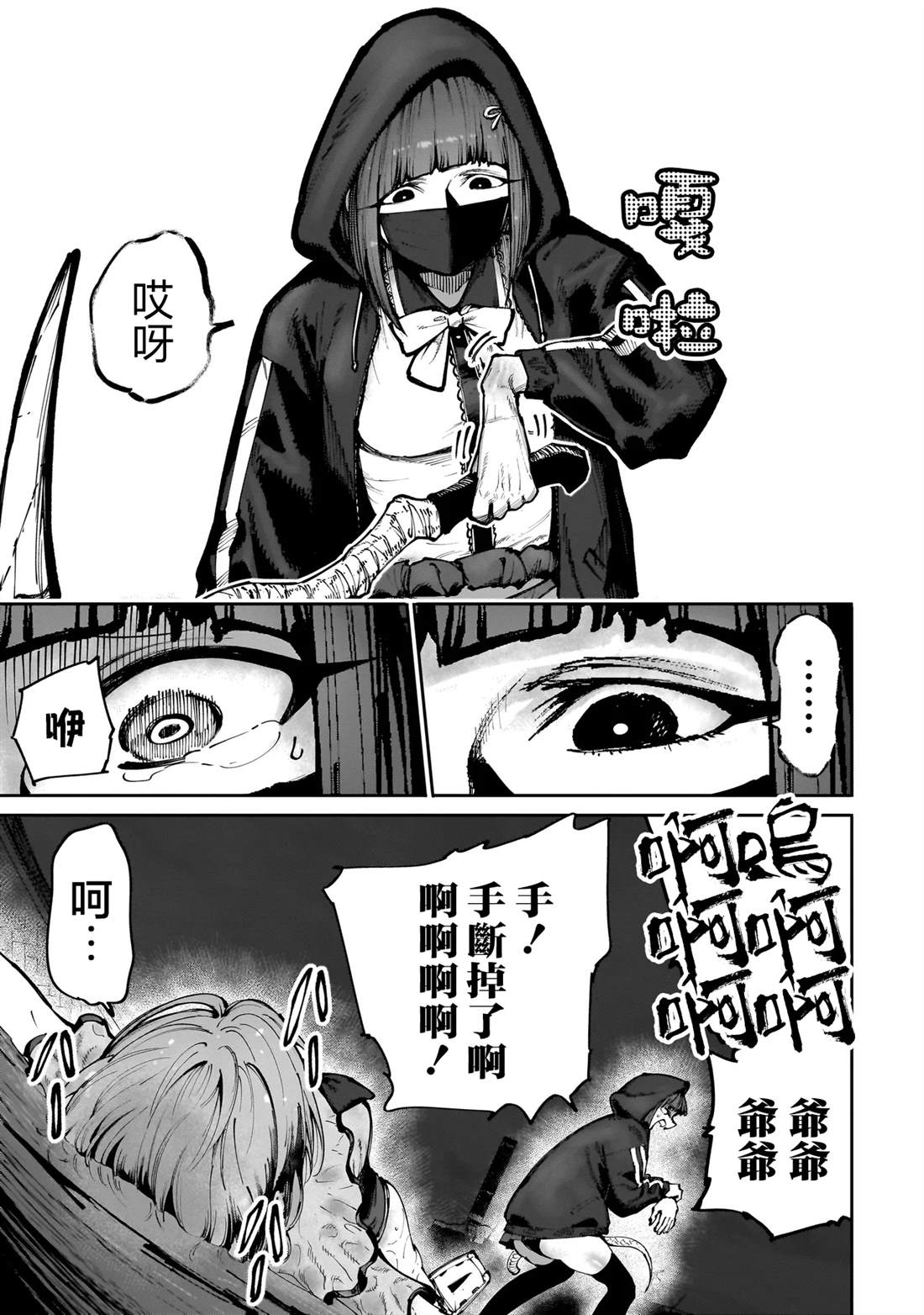 第5.2话4