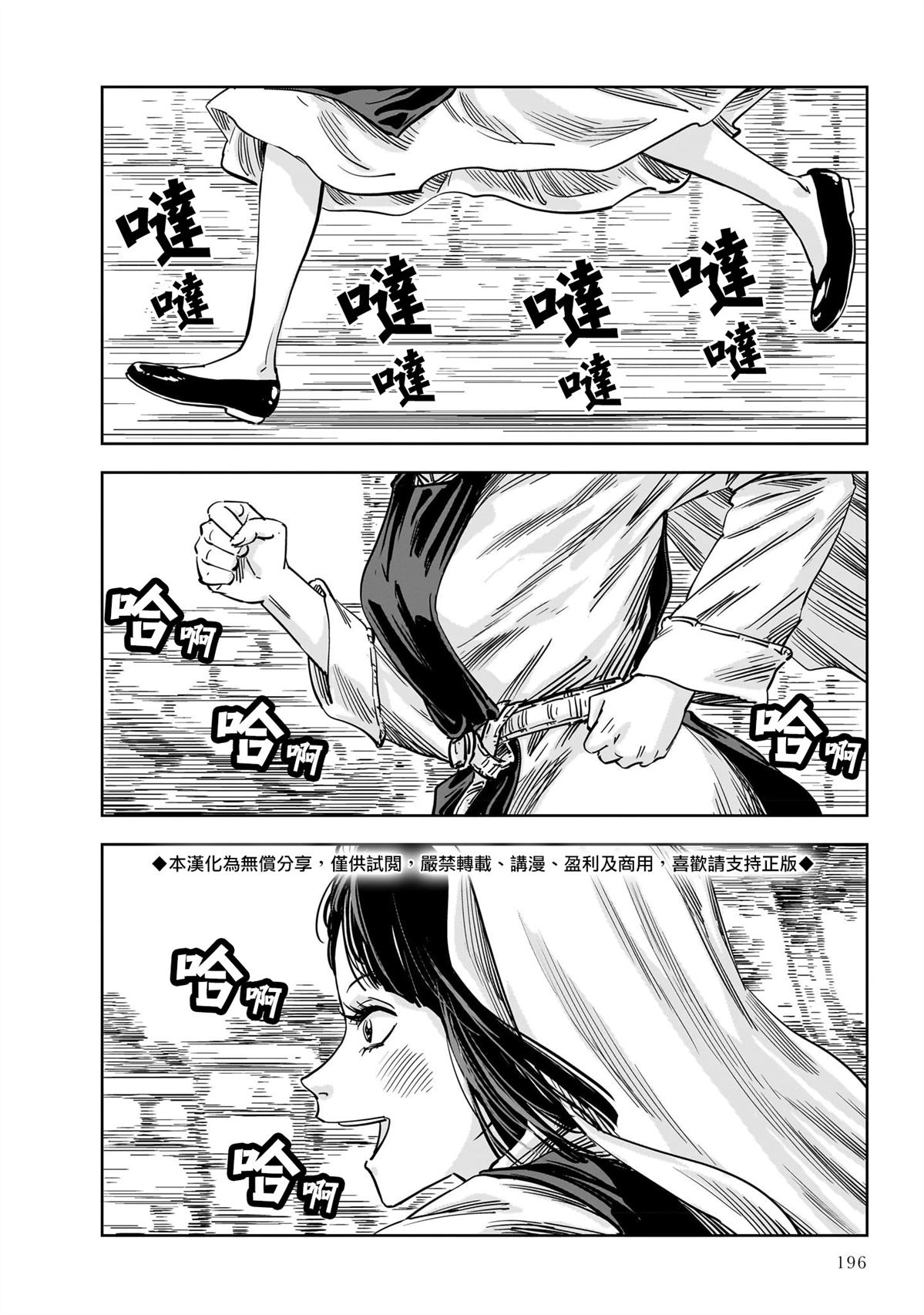 第17话2