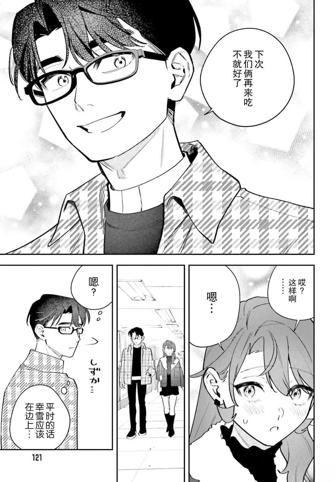 第22话4